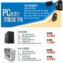 비젼피씨방