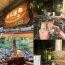 금천여행사 | 일본 아리마온천 료칸 2박3일 프라이빗 투어 후기 | 고베 가이세키 요리 전용차량 여행