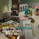 블루페퍼 | 인스타 맛집 브라운페퍼 다낭 내돈내산 솔직후기(다낭 콤보 세트)