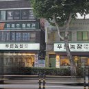농장정육식당별관 이미지