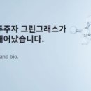 그래스그린