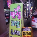 판싱코인 네이버블로그