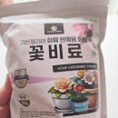 식물도 건강하게 먹어야 예뻐진다! 가든필리아 가정용 꽃비료 사용 후기