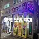 어울림숯불촌 네이버블로그