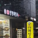 일품 양평해장국 | 구로디지털단지 해장국 맛집 찾는다면 얼큰함 끝판왕 일품 양평해장국 솔직후기