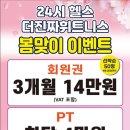 더진짜 휘트니스 이미지