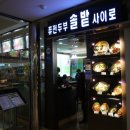 솔밭사이로 네이버블로그