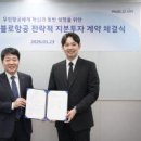 주식회사 비트밸리 이미지