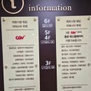 휴앤락몰 | CGV 김해점 오디세이 4DX 관람 후기｜충격적으로 재밌었던 영화