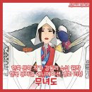 (주)씨네필운 | 영화 무녀도 후기, 한국 문학 원작 뮤지컬 애니메이션