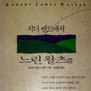 10월의왈츠 이미지