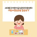 [맘파터즈]서대문구 어린이급식관리지원센터 어린이영양교육 학부모 참관후기