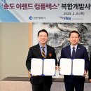 (주)이랜드이츠
