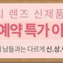 다비치안경 화명점