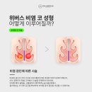 위버스성형외과의원 이미지