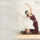 라온하제필라테스 - 서구 새오개로111번안길 19-1 | 마곡동필라테스 라온하제 필라테스 마곡점 가격 후기