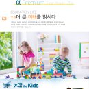 하나자이어린이집 이미지