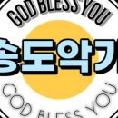 송도종합피아노 이미지