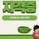ITQ 자격과정(파워포인트) 이미지