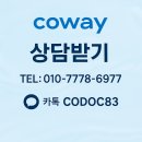 가성비 안마의자 1위? 마인 플러스 써보니 다르더라