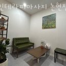 나인테라피 이미지