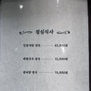 가람장어다이닝