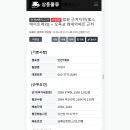 (주)삼흥 이미지