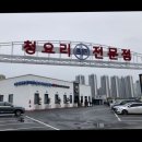 려기 양주점 이미지