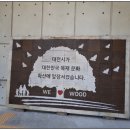 평안목재 네이버블로그