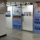 참조은소리독일보청기
