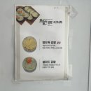 CU 관악봉천로점 | 관악산 김밥 맛집 낙성대 오월의김밥 예약 방법 포장 후기