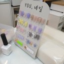 네일 YOU와 이미지