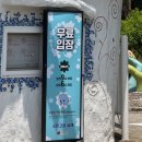 마을 옆 원예예술촌 감성 카페, '박원숙의 커피스토리' 솔직후기 (초당옥수수크림커피 &amp; 아이스 유자차)