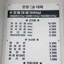 돈돈대패 이미지