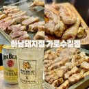 하남돼지집가로수길점 이미지