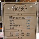 꽃보다갈비 이미지