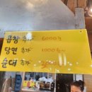 국가대표곱창 이미지