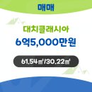 클래시아부동산중개사무소 이미지