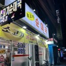 이천광명소고기순대국 이미지