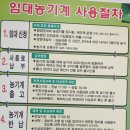 함양군농기계임대사업소(남부권) 이미지