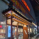 한양 | 평택 안중 한양고깃집 후기｜약돌돼지 삼겹살 맛집