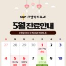 일산차앤박피부과의원 이미지