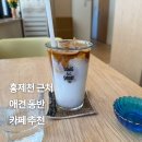 롱앤쇼트 | 홍제천 애견동반 카페 추천 | 라떼 맛집 “롱앤쇼트“