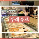 뚜레쥬르부산부전역점