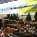 한방농장 이미지