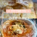 라홍방마라탕(신길점) 이미지