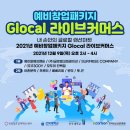 예비창업패키지 Glocal 라이브커머스, 쇼핑 라이브에서 만두, 전복장, 풀드포크, 요리당..등 다양한...