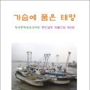 이욱환 | DSB 문인글방 선집 제3집 /『가슴에 품은 태양』