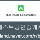 주안역센트레빌베스트공인중개사사무소 이미지