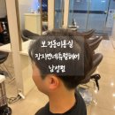 보정동미용실 :: 장지연네츄럴헤어 20대 남자 펌 추천 죽전미용실